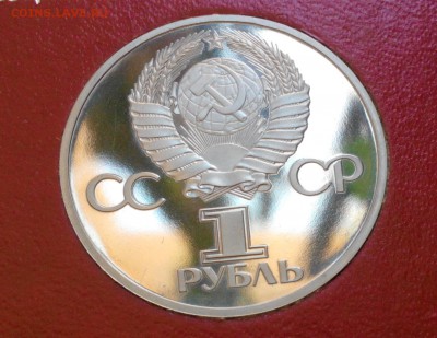 1 рубль 60 лет СССР Пруф стародел - 1-IMG_20180308_122258_2