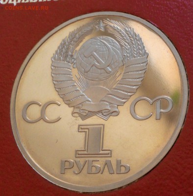 1 рубль 60 лет СССР Пруф стародел - 1-IMG_20180308_122327