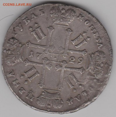1 рубль 1729г. - 1р29б