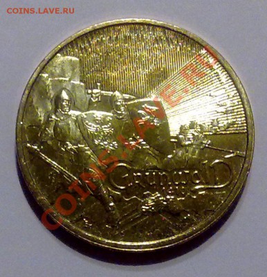 Польша 2злот 2010 Грюнвальдская битва до 21.00 14.04 - грюнвальд-1