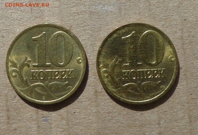 10 копеек 1997 М шт.блеск. 2 штуки-14.03. 22-30 - DSC01035