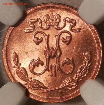 4 копейки 1899 NGC MS 65 RED - 8