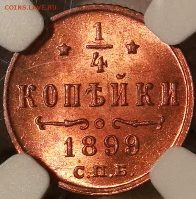 4 копейки 1899 NGC MS 65 RED - 7