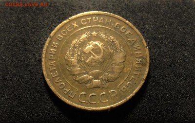 2 монеты 5к 1930-1931 гг. до 11.03.18 - IMG_7318.JPG
