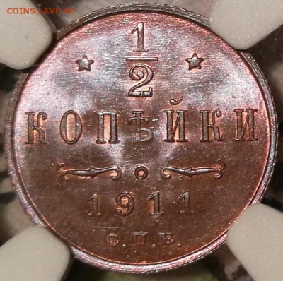 2 копейки 1911 NGC MS 65 RB - 11
