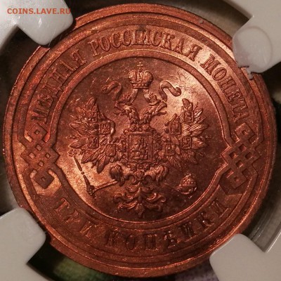 3 копейки 1913 UNC RED - 21