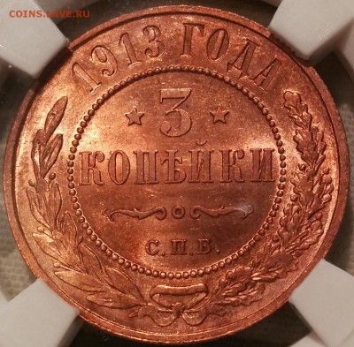 3 копейки 1913 UNC RED - 16