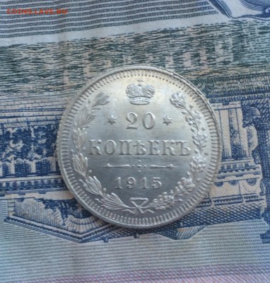 20 копеек 1915 Unc до 22-10 10 марта - 01664C23-51A7-4699-B84F-C8C2A5213121