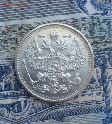 20 копеек 1915 Unc до 22-10 10 марта - 3D3F2B80-F6E5-4278-ACEE-2E117132EA56