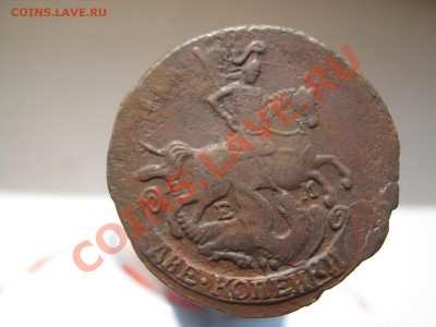 2 копейки 1790 г ЕМ до 10.04.11 - ЕЕЕЕЕЕЕ 014