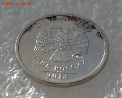 1 рубль 2014 года, знак рубля, брак? - DSC_0017.JPG