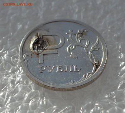 1 рубль 2014 года, знак рубля, брак? - DSC_0015.JPG
