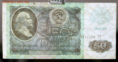 50 рублей 1992 год. До 14 марта в 22.00 - новое фото 056