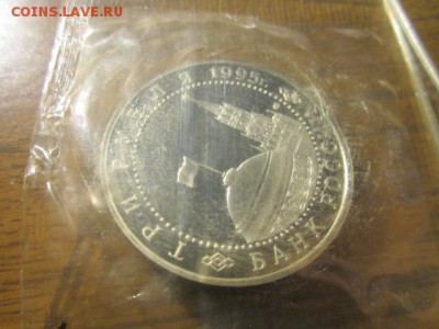 БЕРЛИН (запайка) 3 руб 1995 до 09.03.18 в 22:30 - IMG_9306.JPG
