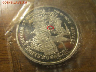 БЕРЛИН (запайка) 3 руб 1995 до 09.03.18 в 22:30 - IMG_9305.JPG