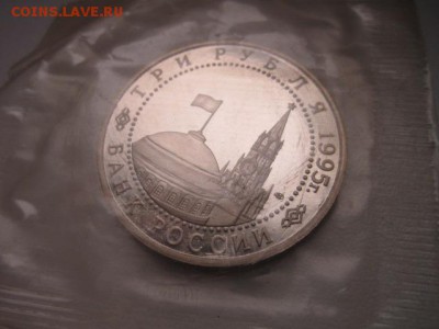 БЕРЛИН (запайка) 3 руб 1995 до 09.03.18 в 22:30 - IMG_9304.JPG