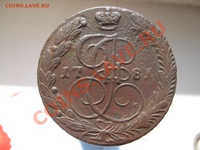 5 копеек 1781 ЕМ до 10.04.11 - ЕЕЕЕЕЕЕ 001