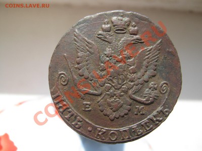 5 копеек 1781 ЕМ до 10.04.11 - ЕЕЕЕЕЕЕ 002