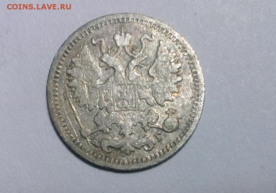 5 коп Николая II 1899г. АГ.До 12.03.18. в 22-20 - IMAG2384