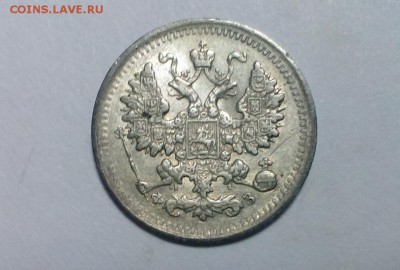 5 коп Николая II 1901 г. ФЗ. До 12.03.18. в 22-20 - IMAG2374
