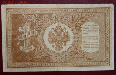 1 рубль 1898 год. Гальцов НВ-445. До 14 марта в 22.00 - новое фото 187