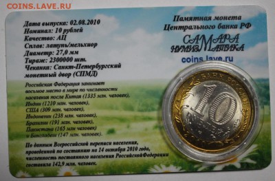 10 руб БМ Перепись в  буклет.САМАРА До 12.03.18 в 22-20 - Изображение 034