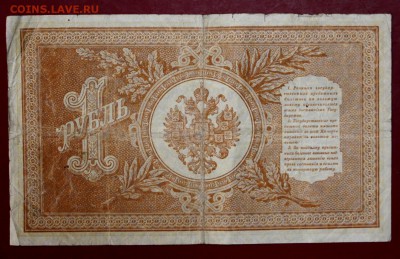 1 рубль 1898 год. Титов НБ-398. До 14 марта в 22.00 Моск - новое фото 195