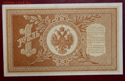 1 рубль 1898 год. Титов. Aunc.  До 14 марта в 22.00 - новое фото 163