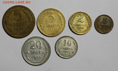 Подборка 1930 года без 15 коп.До 12.03.18. в 22-20 - Изображение 007