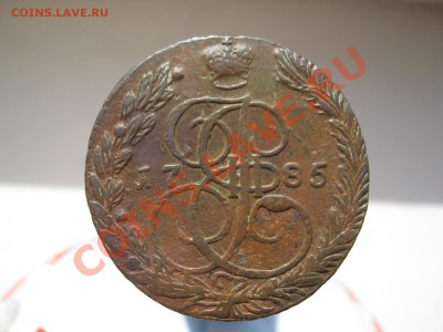 5 копеек 1785 ЕМ до 10.04 - ЕЕЕЕЕЕЕ 007