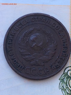 Подборка монет 1924 года: 1, 2, 3 и 5 копеек на оценку - IMG_0513