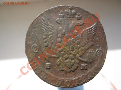 5 копеек 1785 ЕМ до 10.04 - ЕЕЕЕЕЕЕ 008
