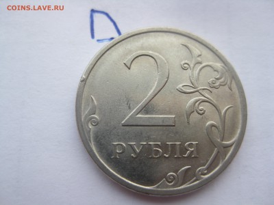2 рубля 2009 спмд Н-4.24Д по АС, до 22-00 11.03.2018 - IMG_1790.JPG