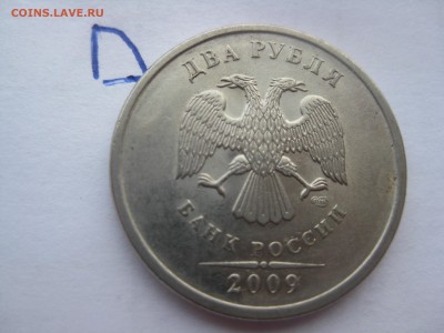 2 рубля 2009 спмд Н-4.24Д по АС, до 22-00 11.03.2018 - IMG_1791.JPG
