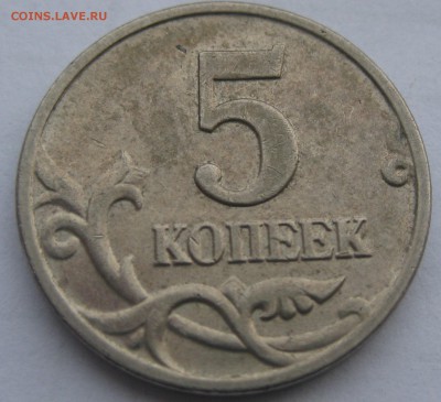 5 копеек 2002 мМ, до 22-00 11.03.2018 - IMG_1979.JPG