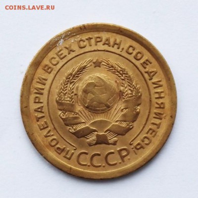 5 копеек 1926 года шт 1.10.? - 1