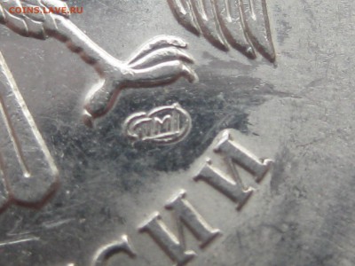 5 рублей 2009 спмд магнит В,Д,Е по АС, до 22-00 11.03.2018 - IMG_1787.JPG