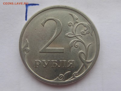 2 рубля 2009 спмд Н-4.24Г по АС, до 22-00 11.03.2018 - IMG_1776.JPG