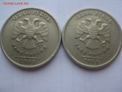1 рубль 2005 спмд В и Г по АС, до 22-00 11.03.2018 - IMG_1780.JPG