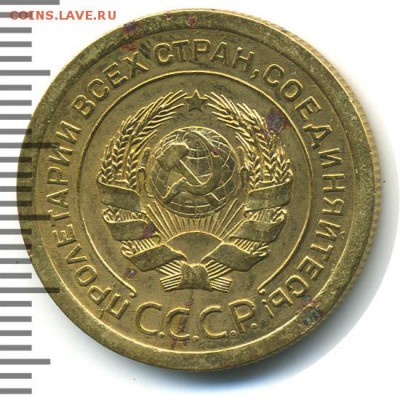 5 копеек 1926 года шт 1.10.? - 2081168_2