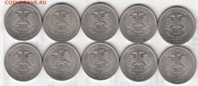 2 рубля 2013 спмд (10 штук) 4.22 по АС, до 22-00 11.03.2018 - двушки