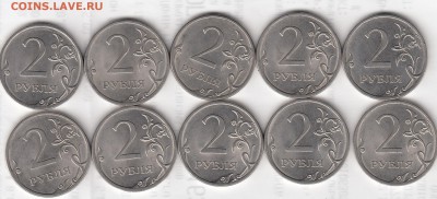 2 рубля 2013 спмд (10 штук) 4.22 по АС, до 22-00 11.03.2018 - двушки1