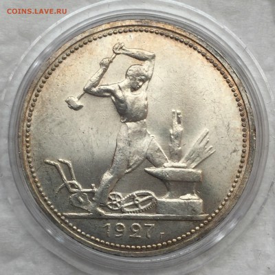 50 копеек 1927 UNC - 6bPejRN0kNY