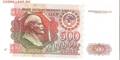 500р. 1992 год. ПРЕСС! До 10.03. до 22-00(МСК) - 500р. пресс 001