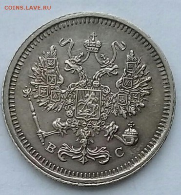 10 копеек 1916 С.П.Б. ВС до 21:00 12.03.2018 - IMG_20180304_182616