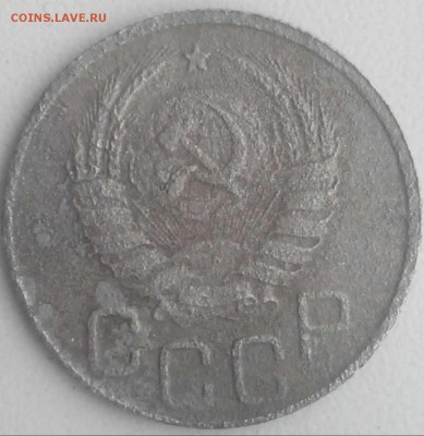 20 копеек 1937 г. - 20 коп