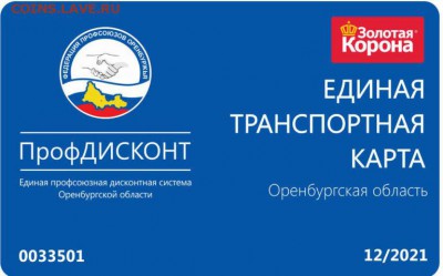 Транспортные карты России - pолтлолjpg