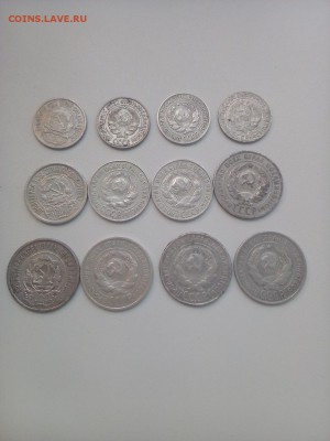 Советский билон 12 штук 1922-1930г. 15,15,20к. До 8.03.18 - IMG_20180308_165552