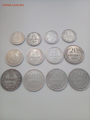 Советский билон 12 штук 1922-1930г. 15,15,20к. До 8.03.18 - IMG_20180308_165443