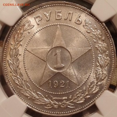 Рубль 1921 NGC MS 64 - 4
